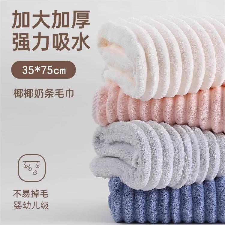 糖果条绒珊瑚绒毛巾洗脸巾吸水速干不掉毛男女高档洗澡毛巾擦手巾