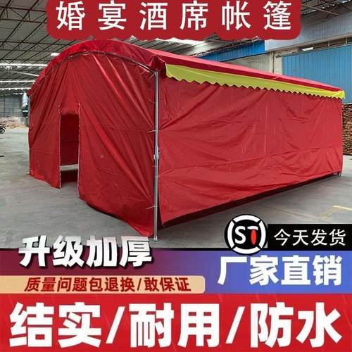 宴户外酒农村席帐篷tlznlznl大排棚档摆摊雨四脚帐篷伞席大棚家用 - 图2