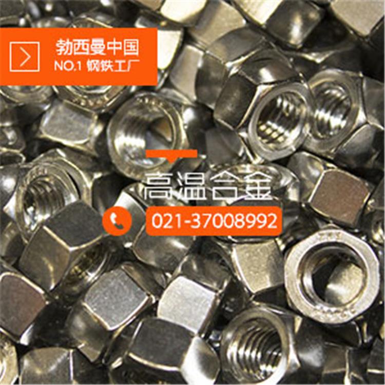 Inconel718法兰 NO7718弯头 GH4169螺栓螺母垫片 2.4668三通 - 图0