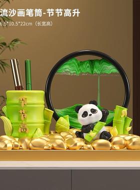 熊猫文创笔筒流沙画摆件办公室桌面装饰品