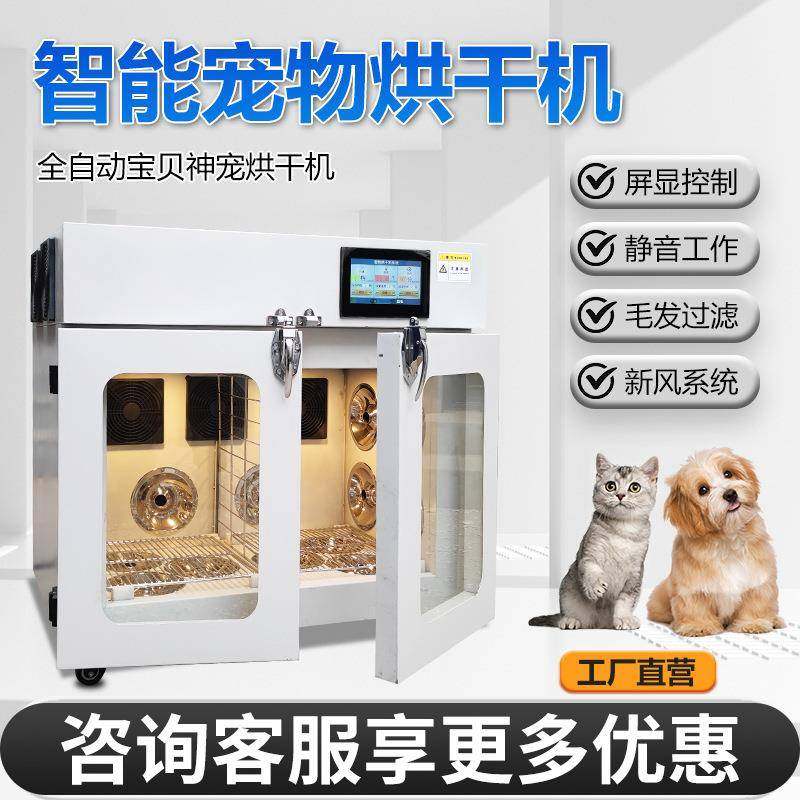 宝贝神宠宠物烘干箱猫咪狗狗烘干机家用中型宠物吹水机洗澡神器,淘宝优惠券,粉丝福利购,淘宝优惠卷