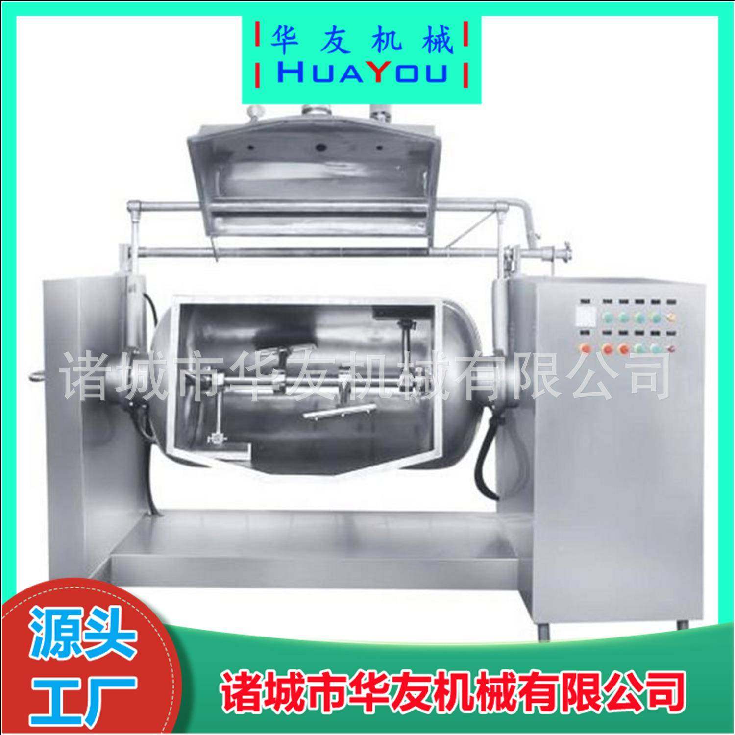 海带丝横轴搅拌炒锅月饼馅料U型搅拌设备裙带菜全自动搅拌锅,淘宝优惠券,粉丝福利购,淘宝优惠卷