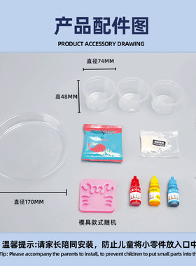 科学实验色素DIY自制水精灵材料包魔幻水宝宝儿童手工小制作教具