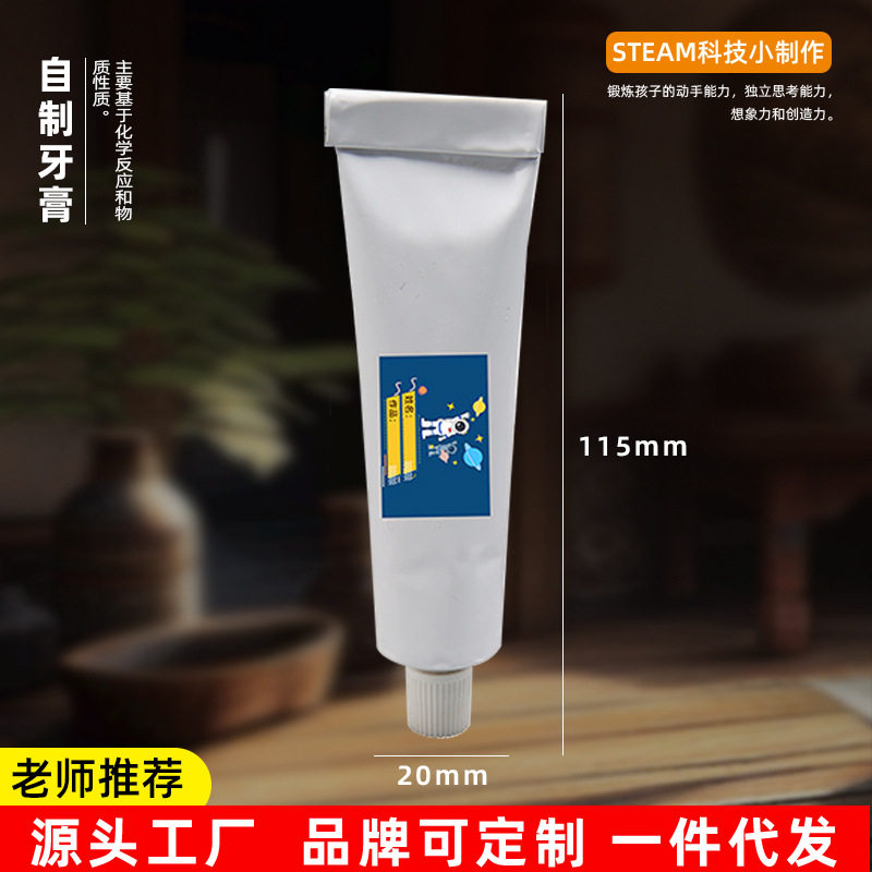 自制牙膏中科技小制作手工diy steam中小学生趣味益智玩具小发明,淘宝优惠券,粉丝福利购,淘宝优惠卷