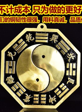 纯铜八卦镜乾坤太极图凸镜阴阳镜铜镜黄铜黑白阴阳鱼客厅店铺挂件