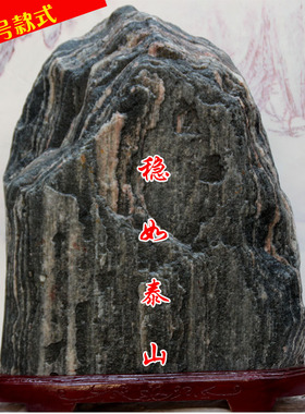 大号泰山石敢当原石镇宅中大型镇宅补角室外家居庭院摆件阳石石头