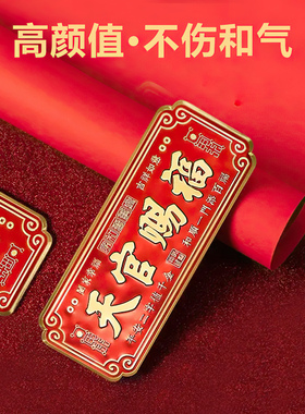 【天官赐福门贴】镇宅纳福好寓意