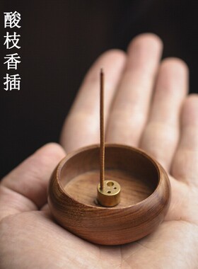 【木制香插】禅意设计氛围感足