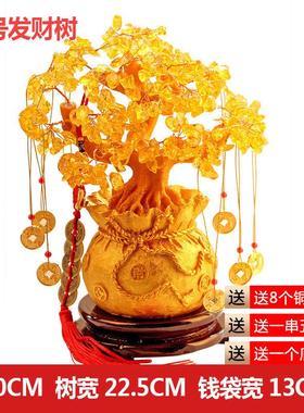 黄水晶摇钱招财发财树摆件家居客厅酒柜小装饰品现代轻奢办公室桌