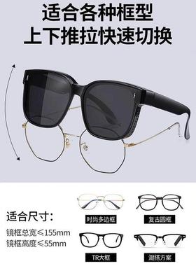 套镜偏光太阳镜男女可套近视眼镜一镜二用开车潮太阳眼镜夹片夏季
