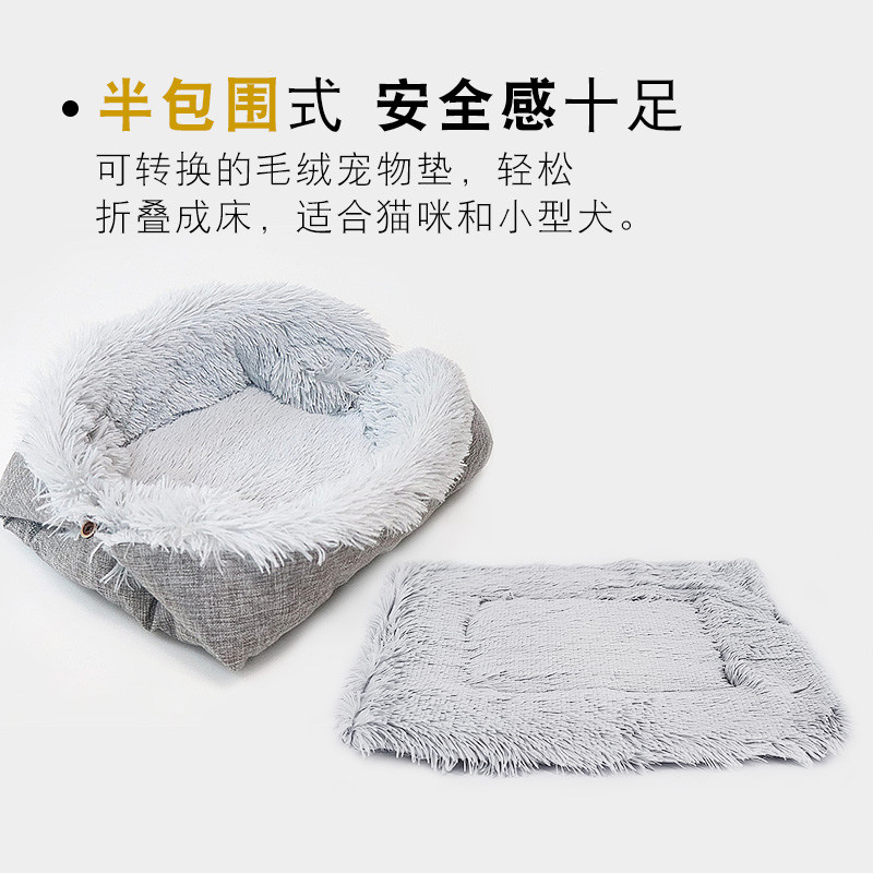 猫窝冬季保暖可摺叠猫牀四季通用猫垫子宠物睡垫小型犬狗窝垫通用,淘宝优惠券,粉丝福利购,淘宝优惠卷