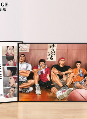 灌篮高手海报框挂墙电影漫画周边a3A4画框装裱4k8开相框定制摆台