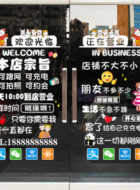 创意欢迎光临玻璃门贴纸奶茶服装咖啡饭店橱窗广告装饰布置静电贴