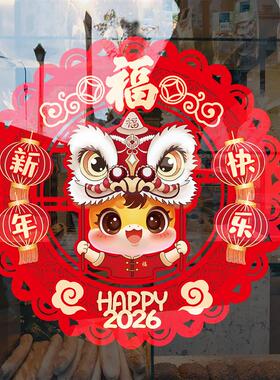 2026新年福字门贴窗花静电物业商场橱窗春节布置窗贴马年玻璃贴纸