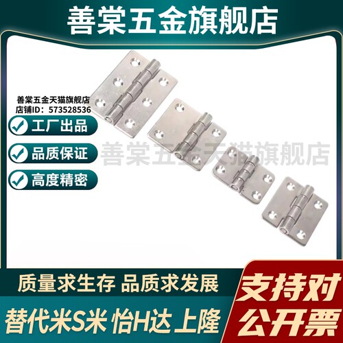 MI思米C-HHSN25/30/40/50/65A/65/75A/90A/100A不锈钢合页铰链 - 图0