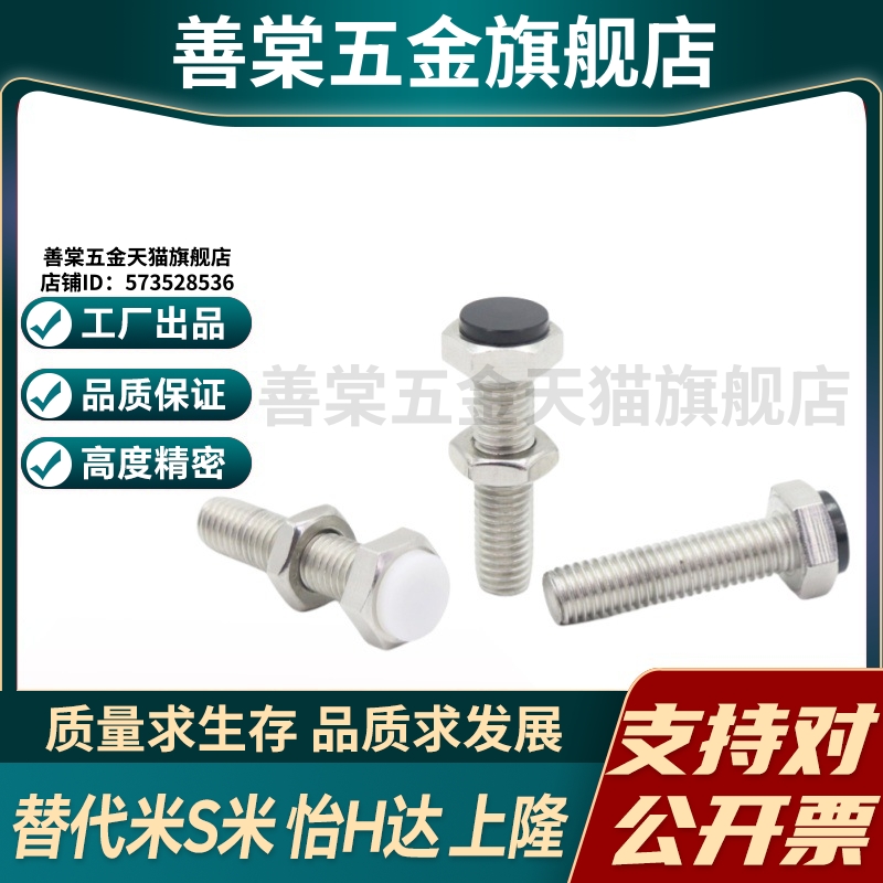 MI思米PSST12-30/PSST12-40/PSST12-50/PSST12-60/PSST12-70止动 - 图2