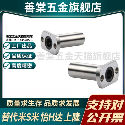 YI合达LMF22-d6 8 10 12 13 16 20 25 30中型对切边法兰直线轴承 - 图2