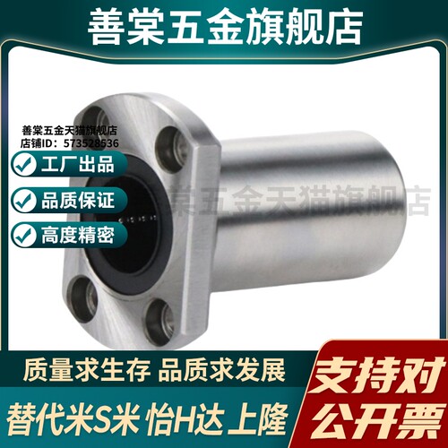 YI合达LMF22-d6 8 10 12 13 16 20 25 30中型对切边法兰直线轴承 - 图3