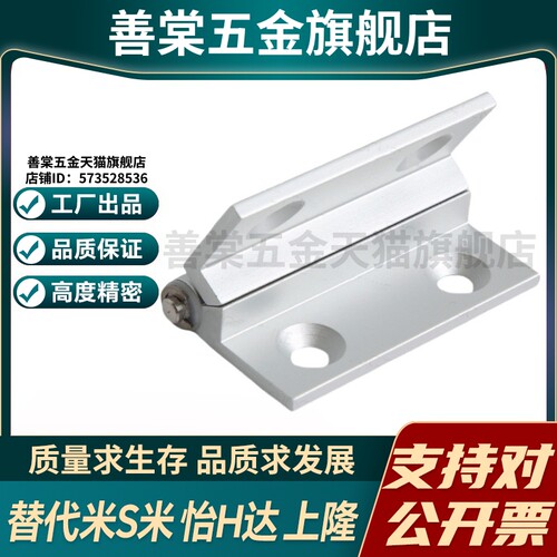 YI合达AKQ01AKQ03-G-X-6263A/B120/135/150铝合金合页·限位型 - 图2