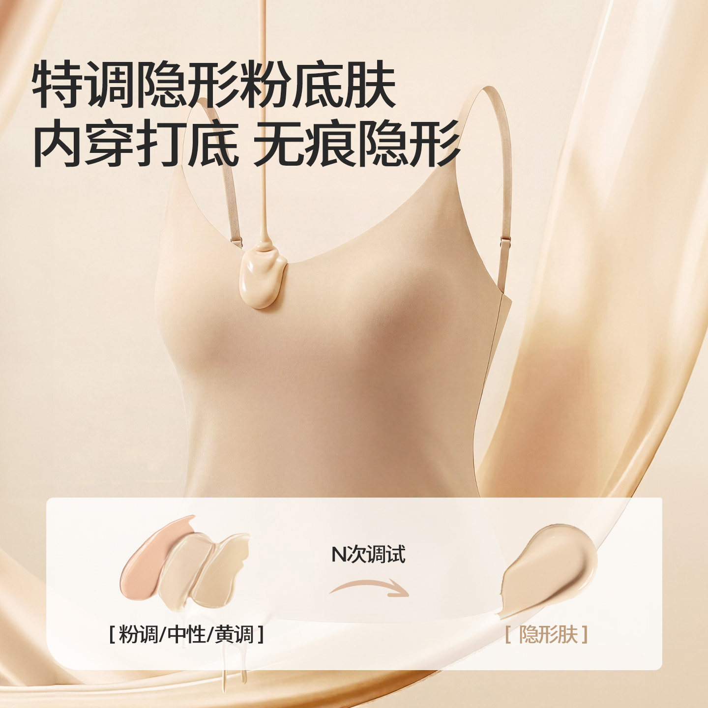 【所有女生的衣橱直播间】舒氧带杯吊带背心