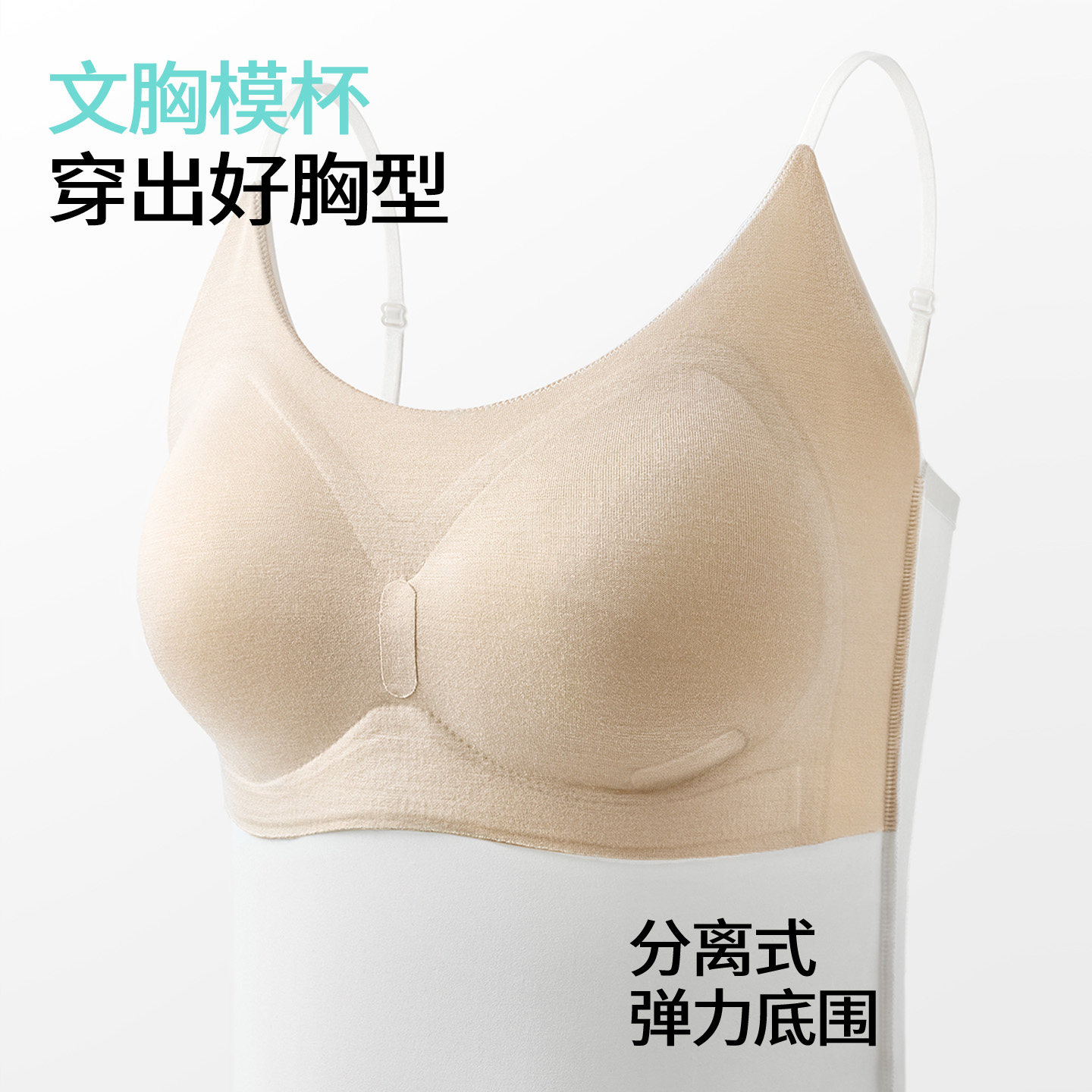 【所有女生的衣橱直播间】舒氧带杯吊带背心