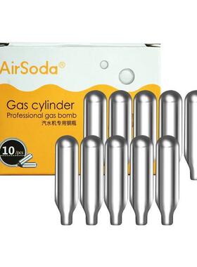 soda气泡水机苏打水食用二氧化碳气瓶小钢瓶汽水蛋加强型g气泡弹