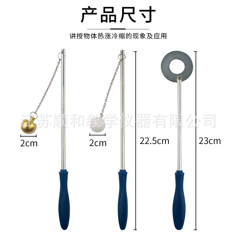 物体热胀冷缩材料大号实验铜球塑料球铁箍小学科学固体热涨器材,淘宝优惠券,粉丝福利购,淘宝优惠卷