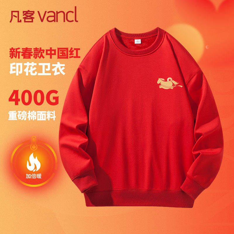 凡客诚品vancl新春款卫衣男女同款马年
