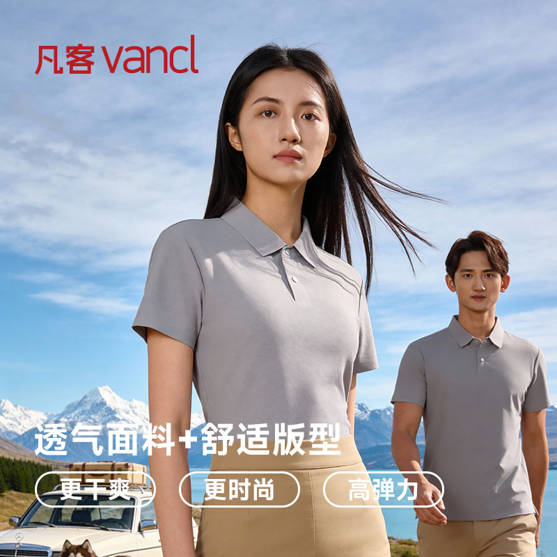 凡客诚品vancl官方店 男士轻商务运动凉感休闲通勤翻领POLO衫 凡客纯棉实拍商品图
