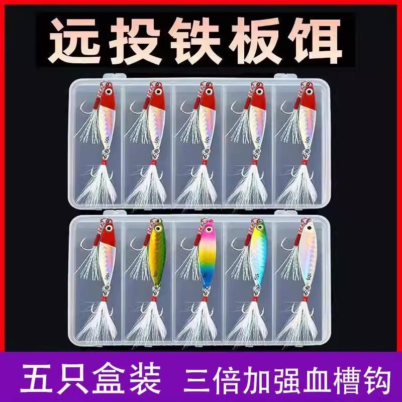 铁板路亚饵远投全水域海钓镭射反光淡水野钓鲈鱼翘嘴通杀鱼饵假饵 - 图1