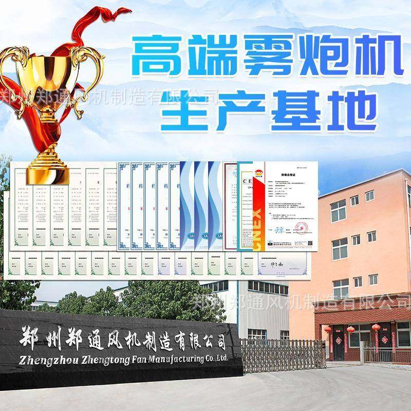 郑州除尘雾炮机遥控旋转ZT30米小型车载式柴油动力雾炮工地 - 图2