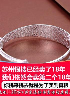 新款物苏州银楼 足银999龙凤字银手镯福 女 送妈妈婆婆生日礼饰品