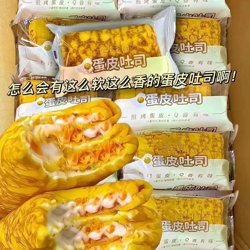 蛋皮肉松吐司整箱 大口袋面包蛋糕夹心健康营养早餐休闲小零食品,淘宝优惠券,粉丝福利购,淘宝优惠卷