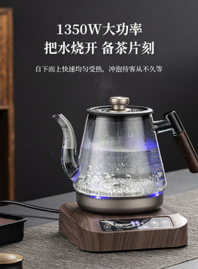 全自动底部上水电热水壶泡茶专用