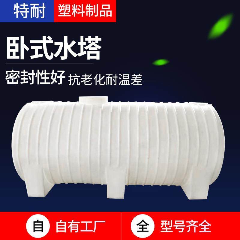 卧式储罐加厚污水箱卧式运输储水桶PE储罐40吨50吨卧式水塔,淘宝优惠券,粉丝福利购,淘宝优惠卷