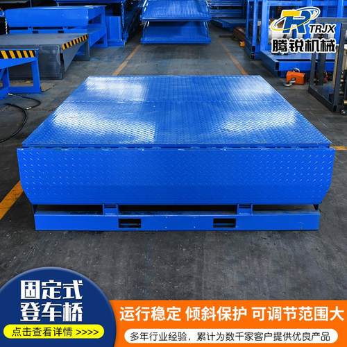 集装箱卸货液压登车桥叉车工具集装箱装柜平台固定式登车桥 - 图1