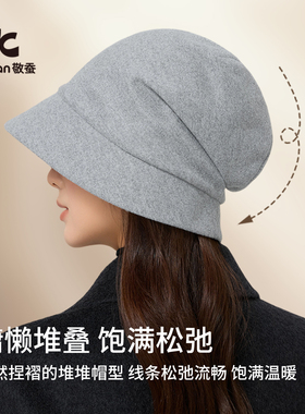 敬蚕秋冬羊绒堆堆帽女护耳冷帽