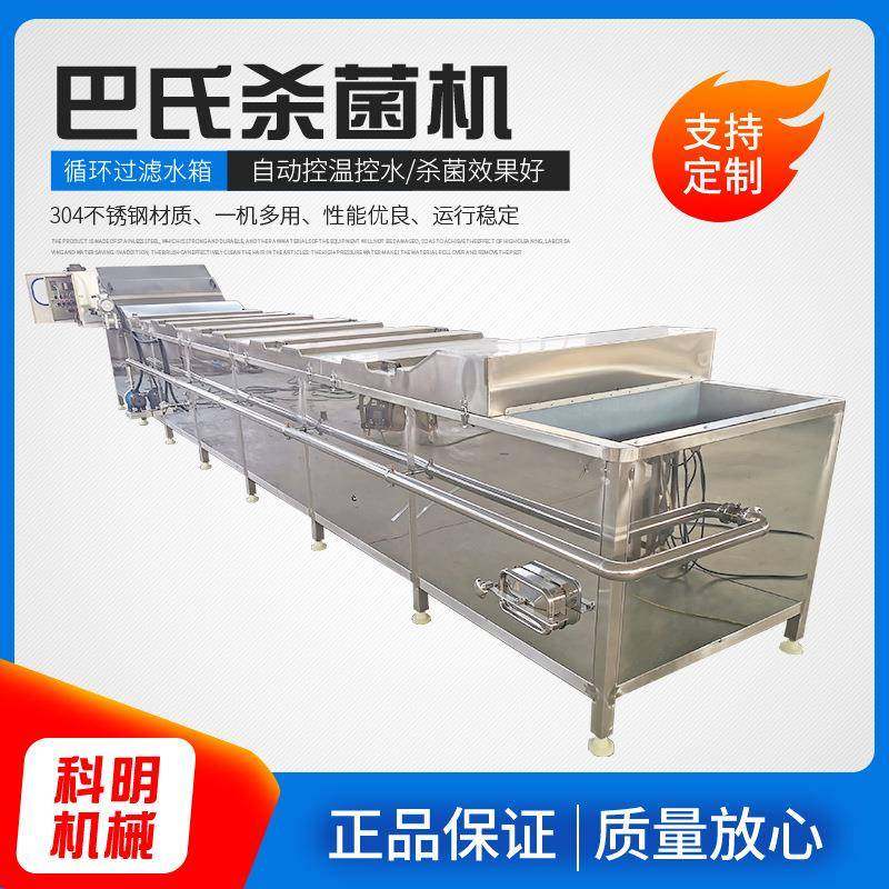 全自动巴氏杀菌机酱菜罐头芒果汁果酒牛肉干罐装凉茶用杀菌设备,淘宝优惠券,粉丝福利购,淘宝优惠卷