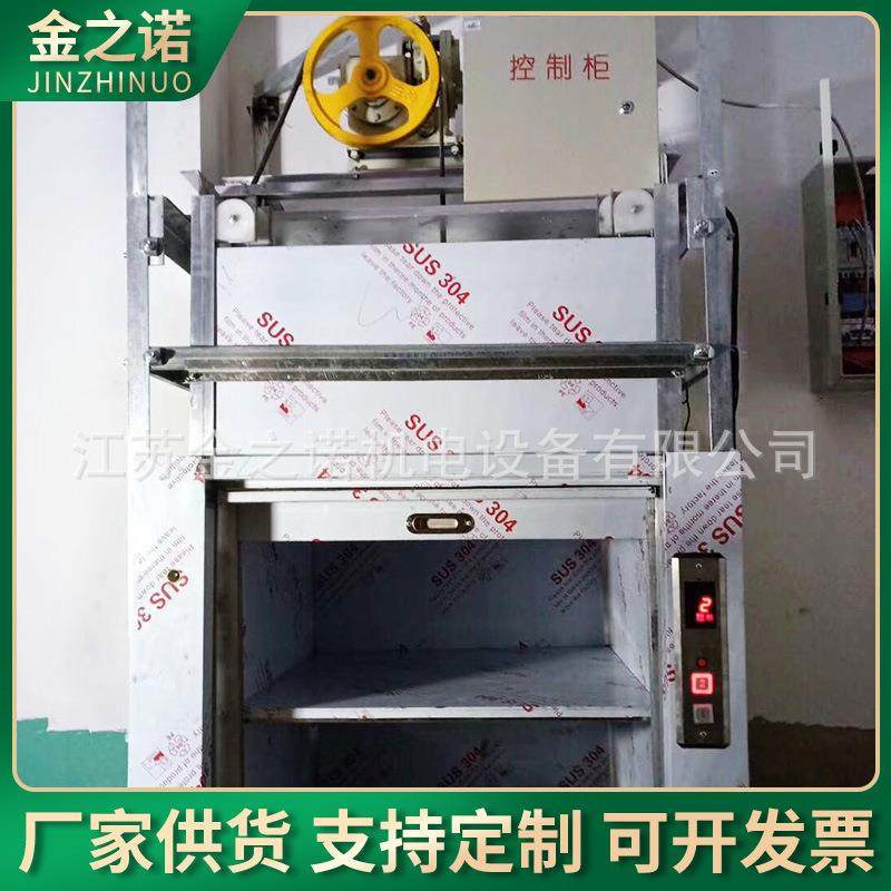 传菜机酒店饭店传菜机升降机曳引式餐厅厨房小型送菜餐梯食梯,淘宝优惠券,粉丝福利购,淘宝优惠卷