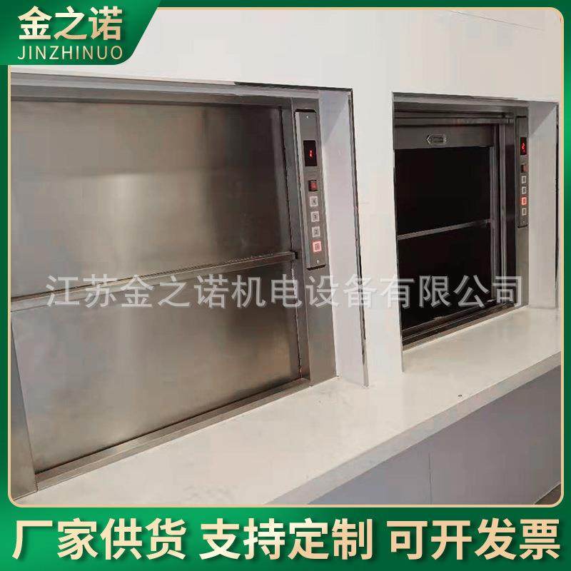 传菜机酒店饭店传菜机升降机曳引式餐厅厨房小型送菜餐梯食梯,淘宝优惠券,粉丝福利购,淘宝优惠卷