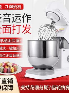 高档厨汇佳7升电动商用机鲜奶机搅拌机打蛋蛋糕师机和面打奶机油