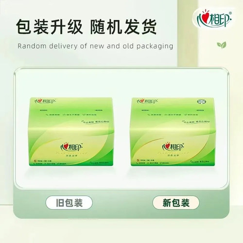心相印可湿水纸巾抽纸家用擦手纸实惠装心心相印卫生纸390张大包 - 图0