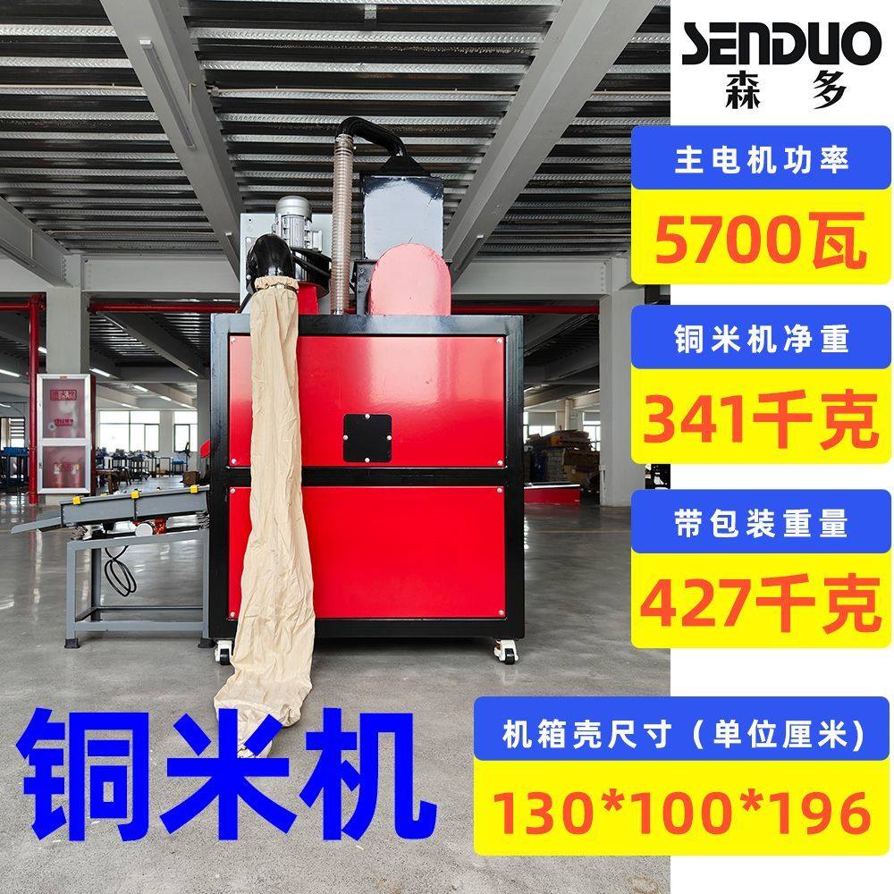 奇精铜米机废旧电线电缆粉碎机分离设备铜线铝线护套全自动剥线机,淘宝优惠券,粉丝福利购,淘宝优惠卷