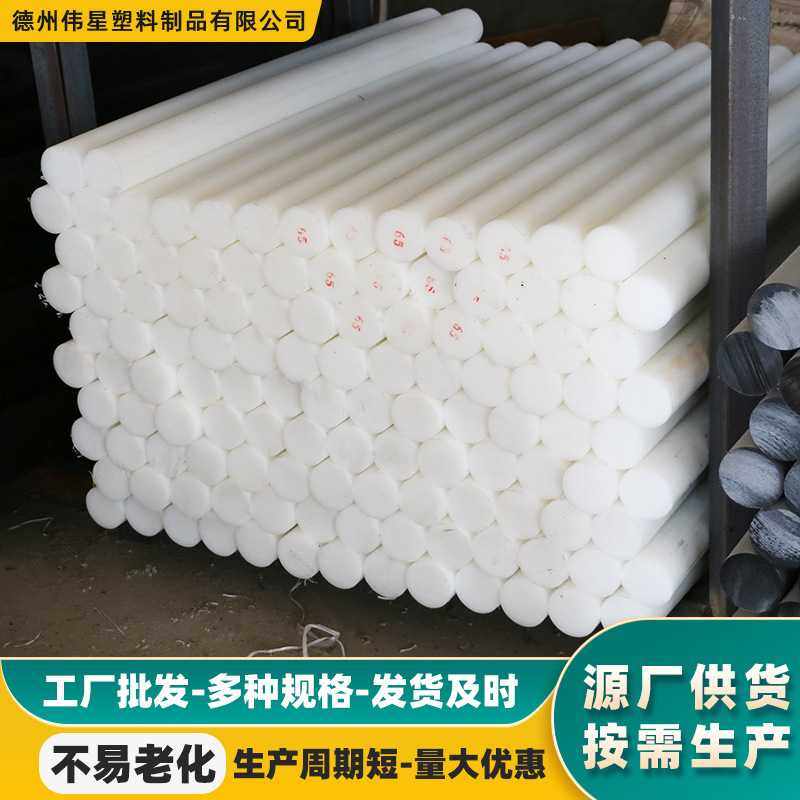 高分子聚乙烯棒实心耐磨塑料棒材耐磨圆棒PE棒尼龙棒大直径HDPE棒,淘宝优惠券,粉丝福利购,淘宝优惠卷