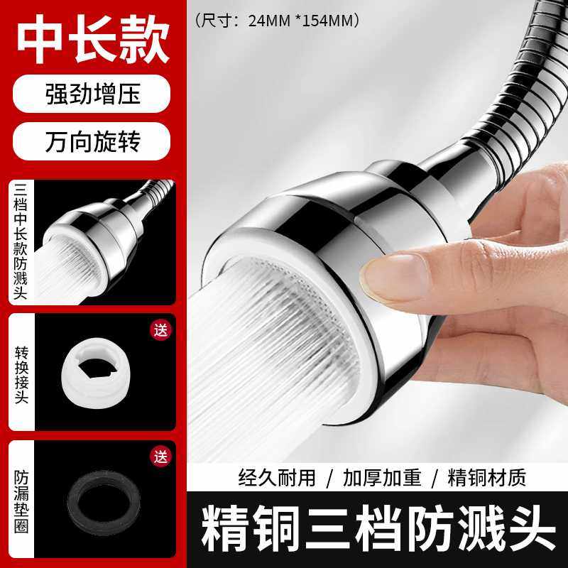 W9YX厨房水龙头延伸防溅水能万向旋转通用洗菜盆池增压外接头8,淘宝优惠券,粉丝福利购,淘宝优惠卷