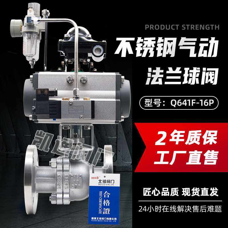 不锈钢O型气动法兰球阀Q641F-16P碳钢蒸汽高温高压双作用快速切断,淘宝优惠券,粉丝福利购,淘宝优惠卷