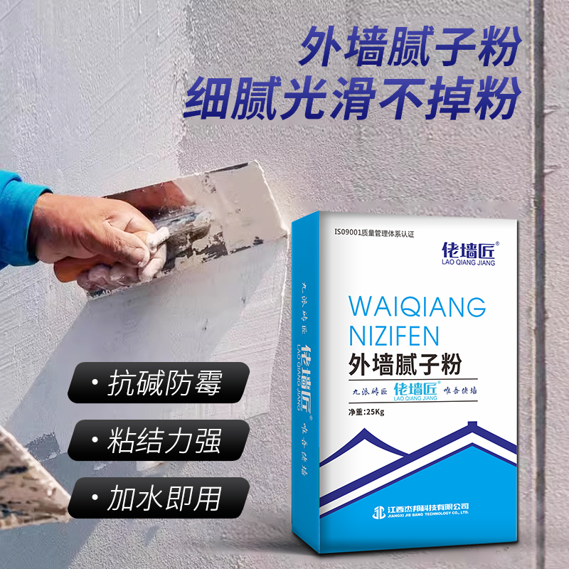LaoWangJiang's special waterproof putty powder for exterior walls