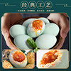 Yipin Yougaoyou salted duck egg authentic flowing oil fresh non-sea duck egg cooked egg yolk official flagship store genuine salted egg