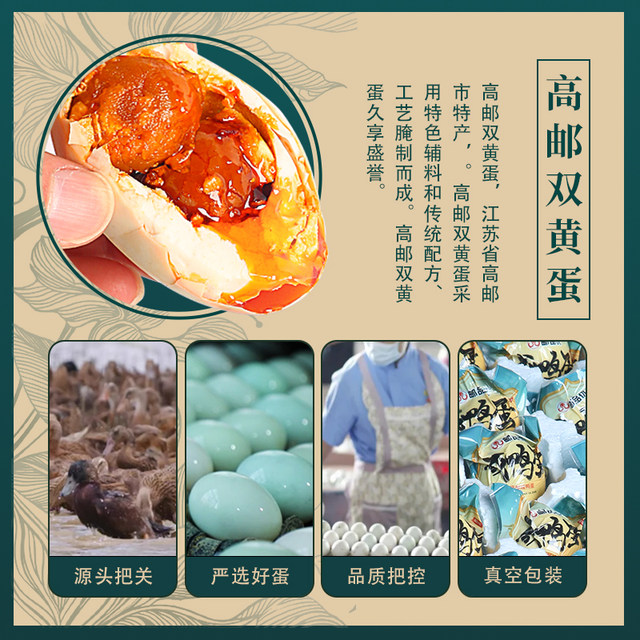 Yipin Yougaoyou Double Yellow Salted Duck Egg Authentic Fresh Non-Sea Duck Egg Cooked Egg Yolk Flagship Store Extra Large Salted Egg
