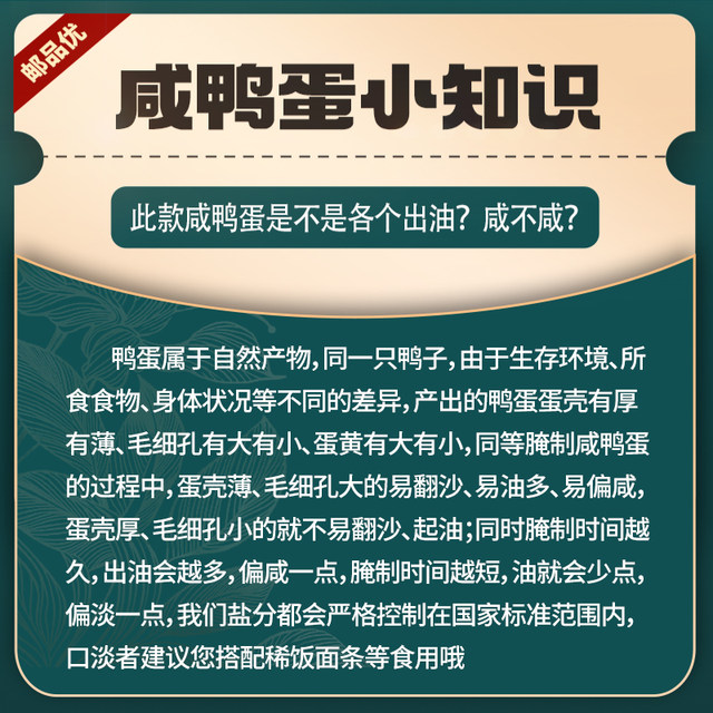 Yipin Yougaoyou salted duck egg authentic flowing oil fresh non-sea duck egg cooked egg yolk official flagship store genuine salted egg